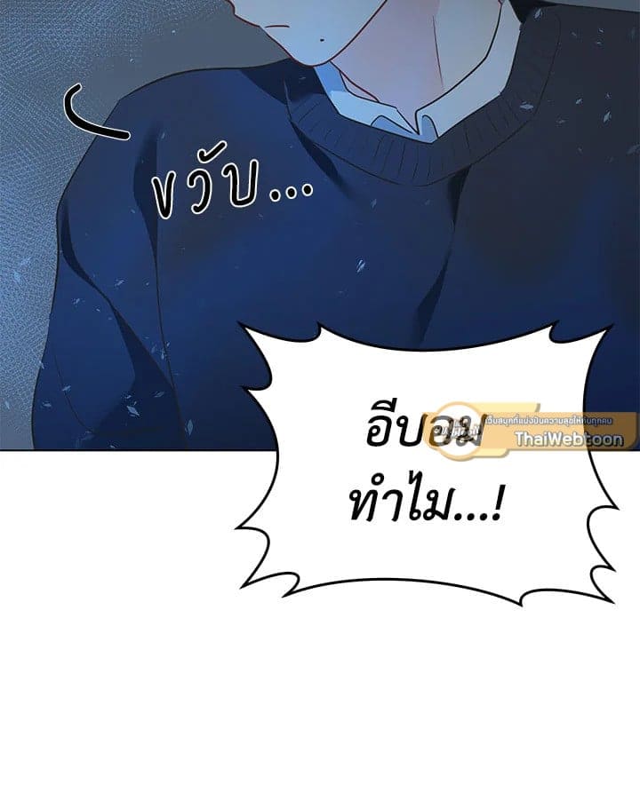 It’s Just a Dream Right ตอนที่ 6239