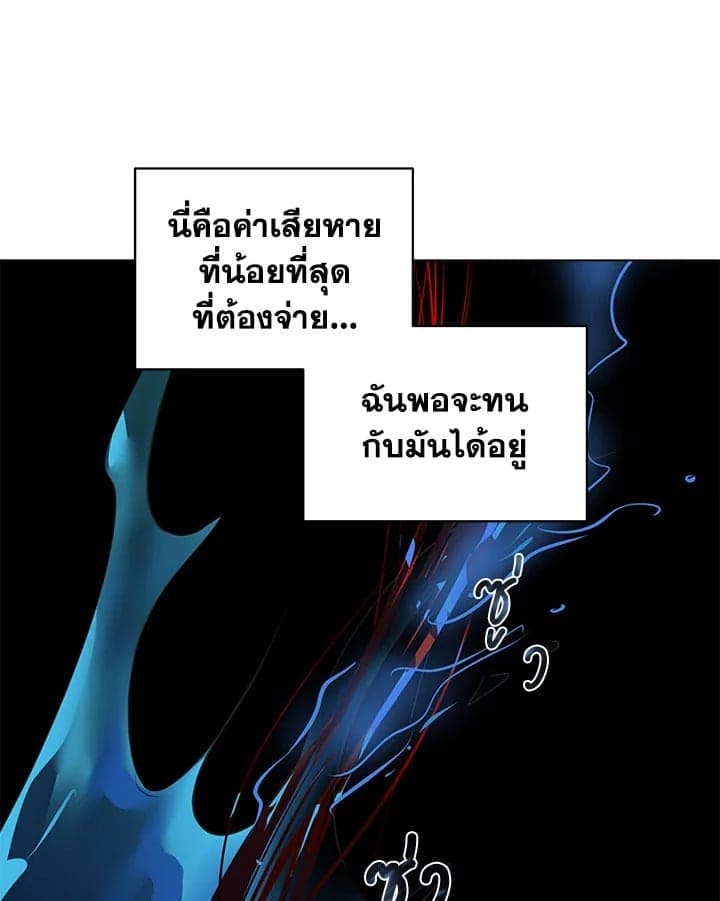 It’s Just a Dream Right ตอนที่ 6240