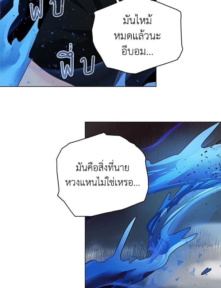 It’s Just a Dream Right ตอนที่ 6244