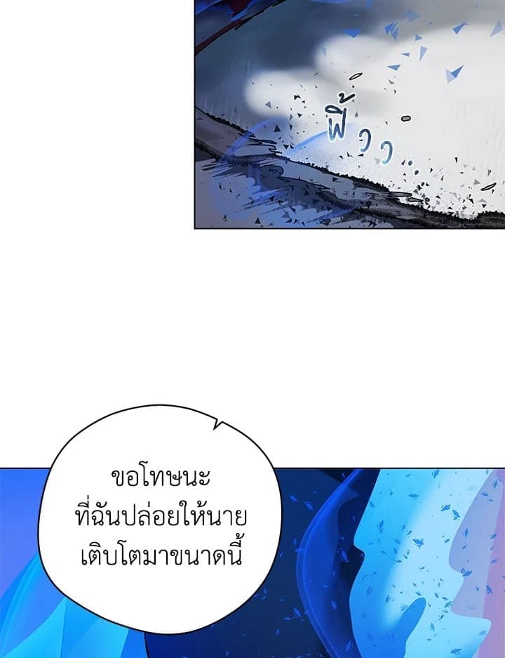 It’s Just a Dream Right ตอนที่ 6245