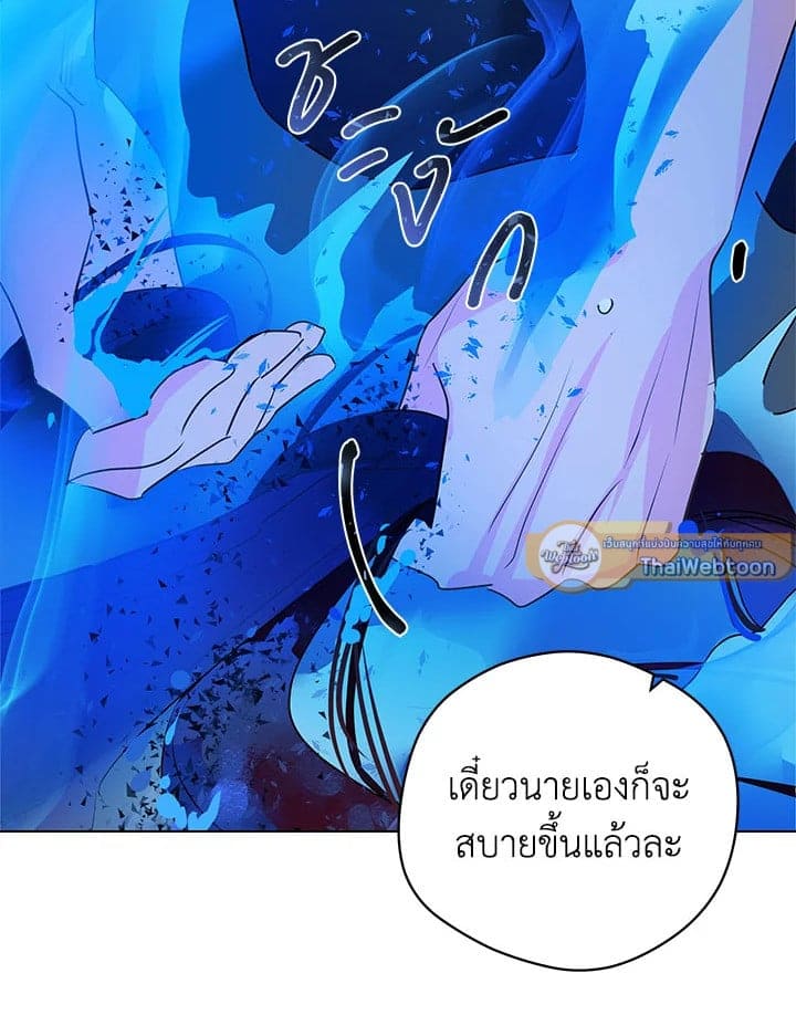 It’s Just a Dream Right ตอนที่ 6246