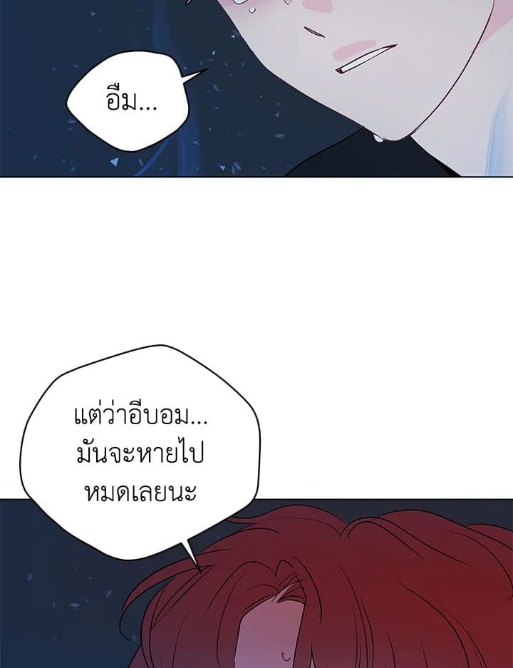 It’s Just a Dream Right ตอนที่ 6248