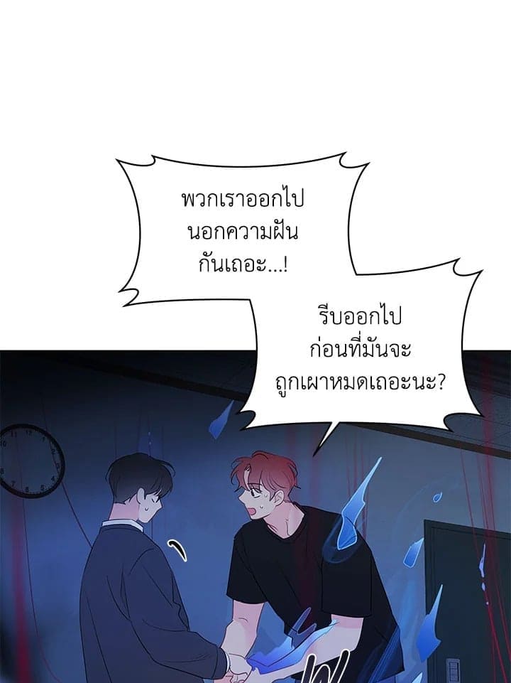 It’s Just a Dream Right ตอนที่ 6251