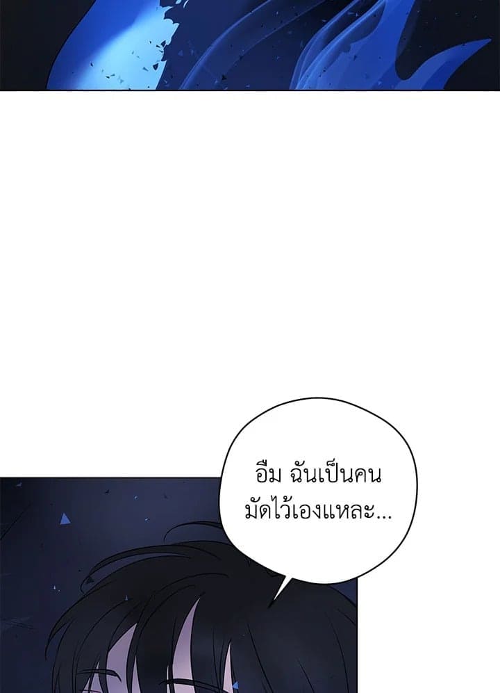 It’s Just a Dream Right ตอนที่ 6266