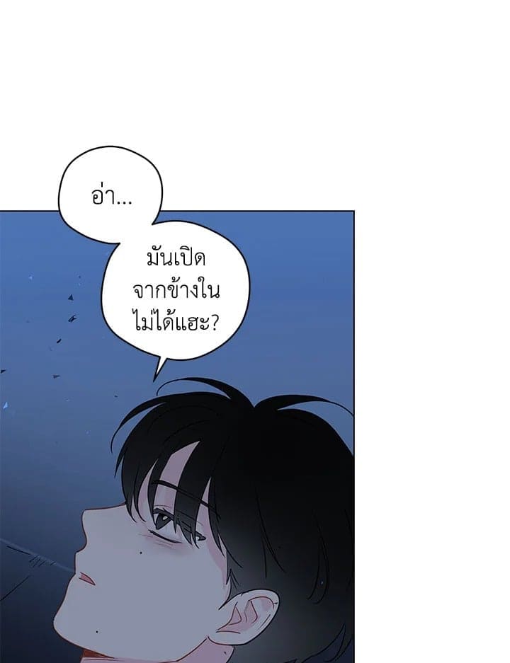 It’s Just a Dream Right ตอนที่ 6270