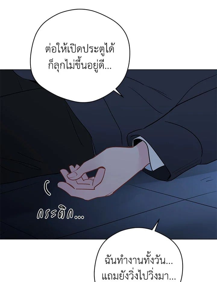 It’s Just a Dream Right ตอนที่ 6273