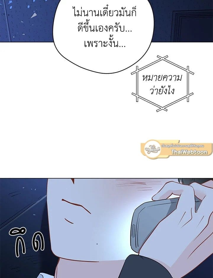 It’s Just a Dream Right ตอนที่ 6311