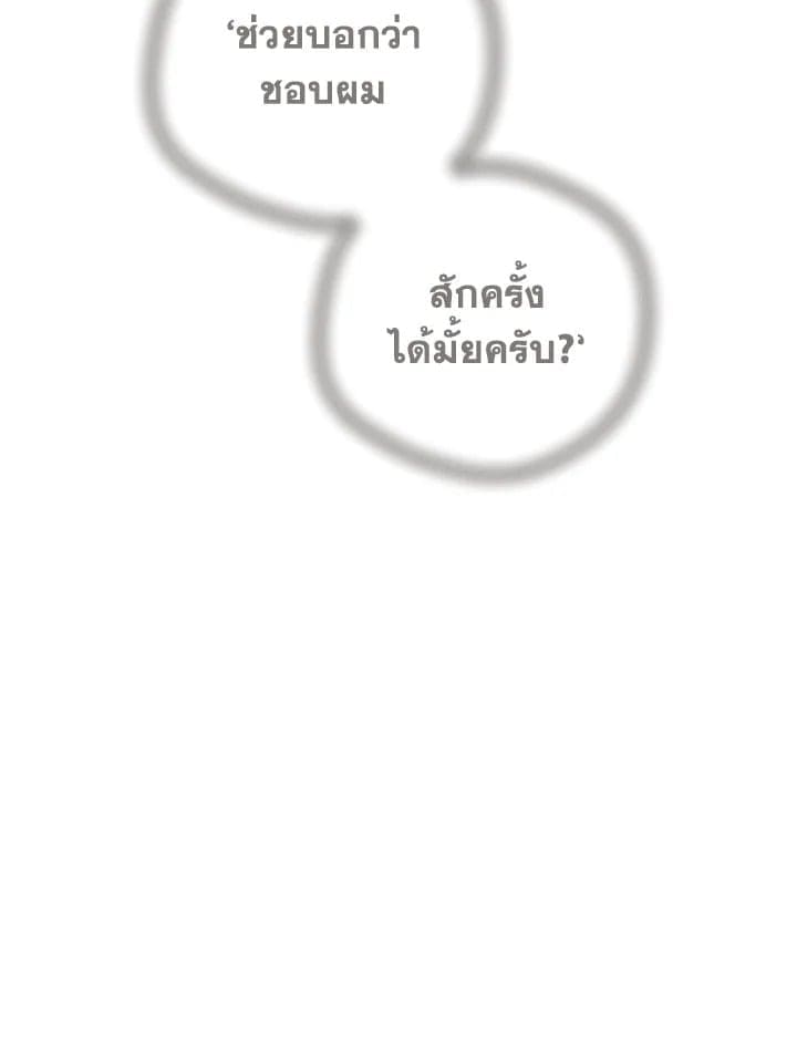 It’s Just a Dream Right ตอนที่ 6328