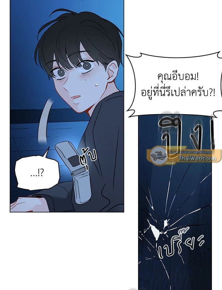 It’s Just a Dream Right ตอนที่ 6332