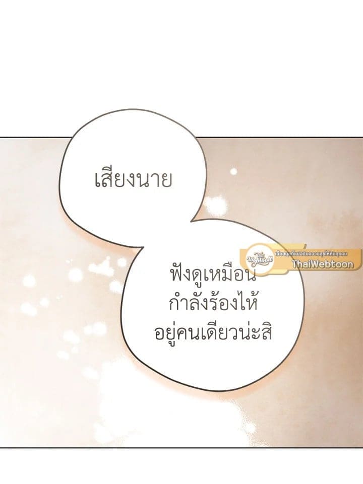 It’s Just a Dream Right ตอนที่ 6360