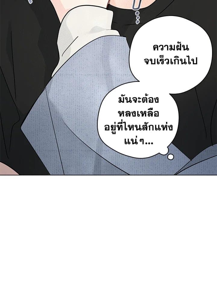 It’s Just a Dream Right ตอนที่ 6377