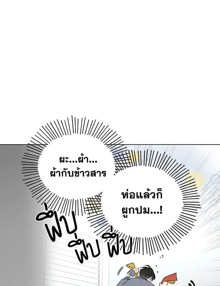 It’s Just a Dream Right ตอนที่ 6405