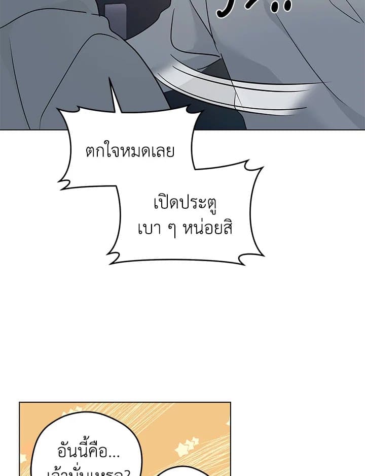 It’s Just a Dream Right ตอนที่ 6414