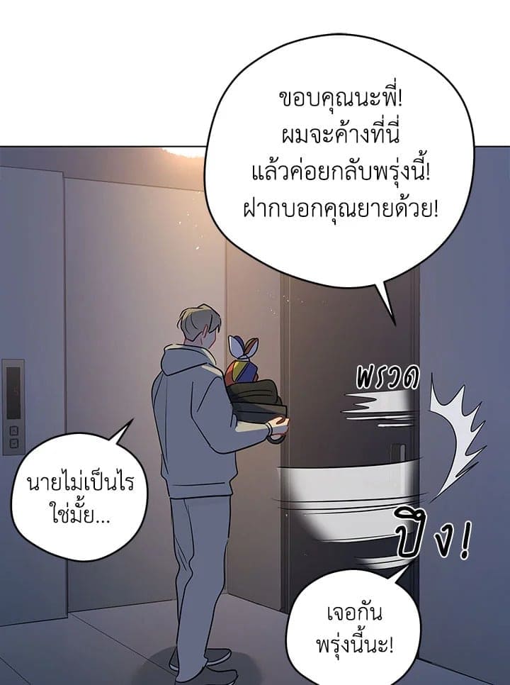 It’s Just a Dream Right ตอนที่ 6417