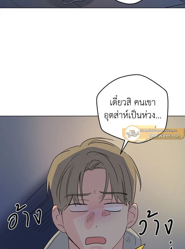 It’s Just a Dream Right ตอนที่ 6418