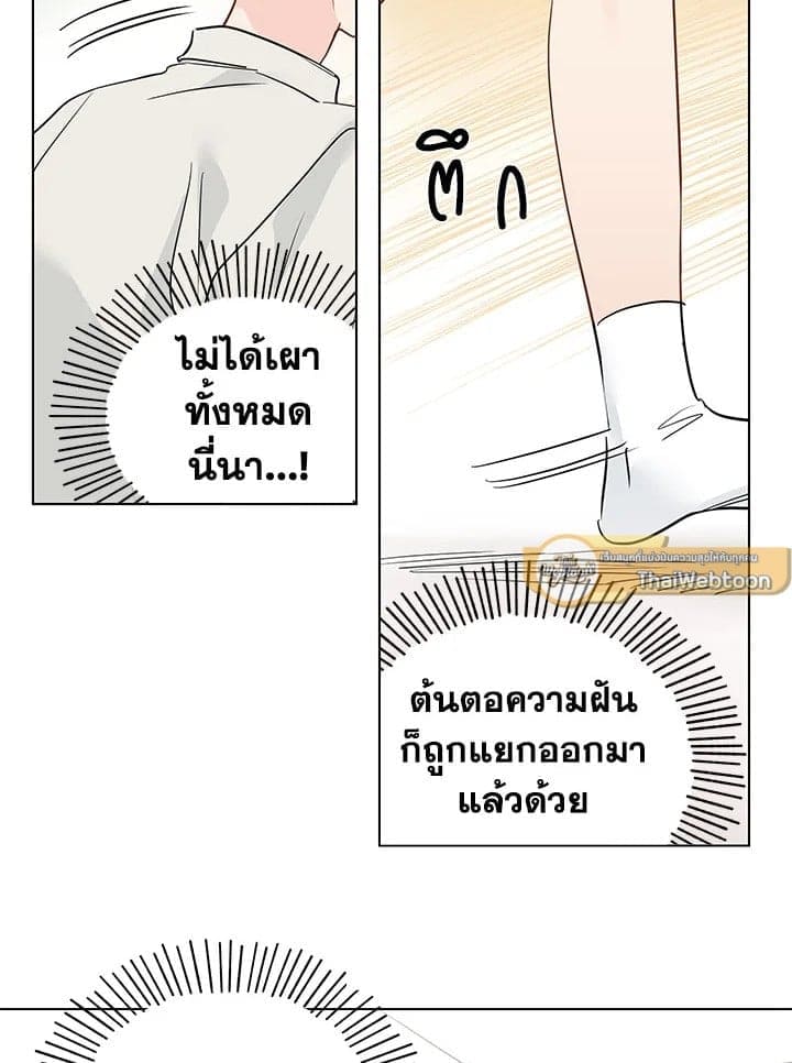 It’s Just a Dream Right ตอนที่ 6423