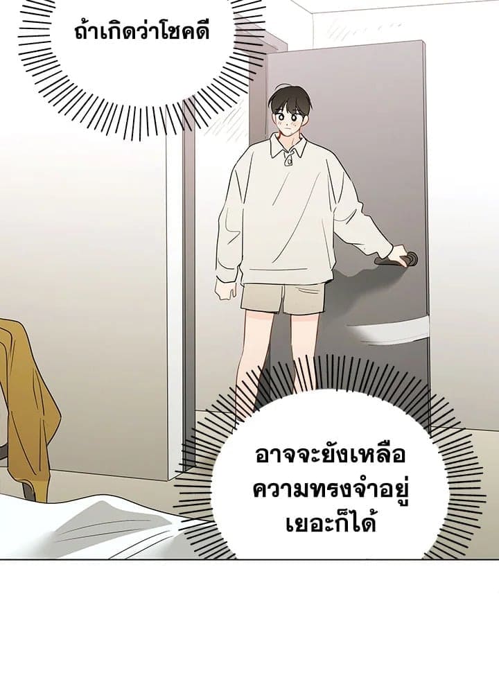 It’s Just a Dream Right ตอนที่ 6424