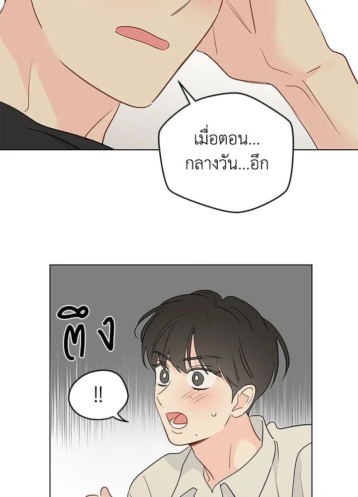 It’s Just a Dream Right ตอนที่ 6444