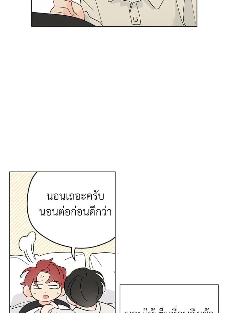 It’s Just a Dream Right ตอนที่ 6445