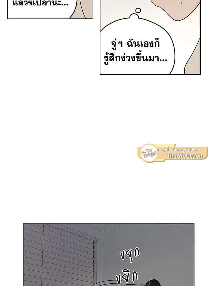 It’s Just a Dream Right ตอนที่ 6450