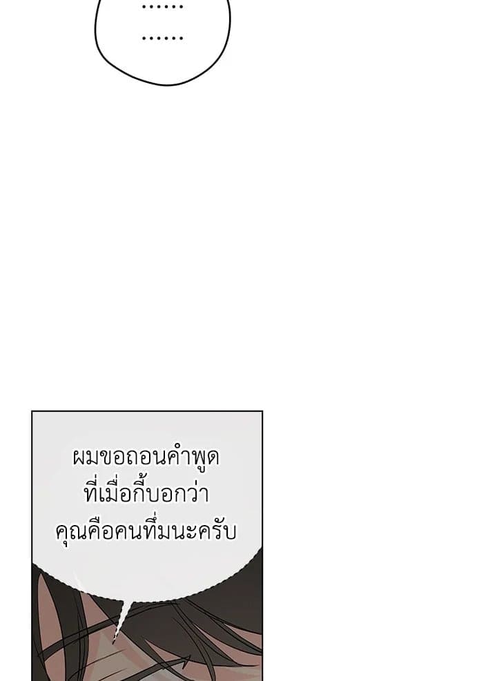 It’s Just a Dream Right ตอนที่ 6458