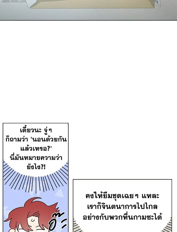 It’s Just a Dream Right ตอนที่ 6502