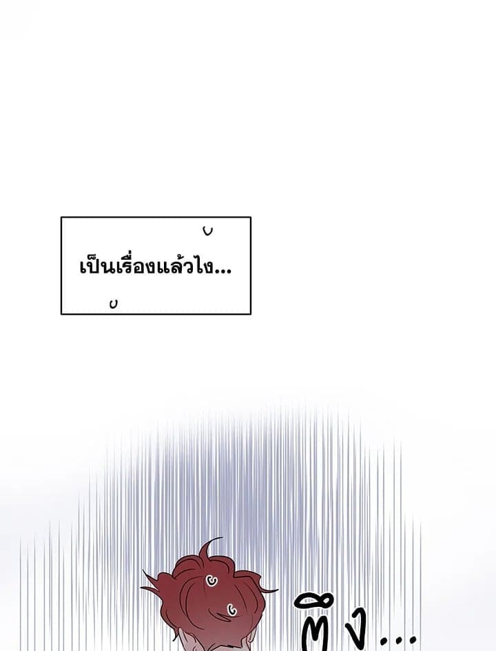 It’s Just a Dream Right ตอนที่ 6508