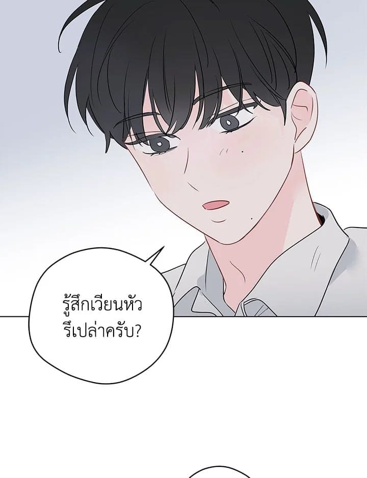 It’s Just a Dream Right ตอนที่ 6524