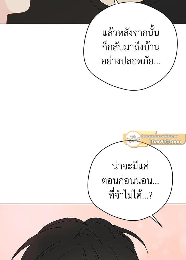 It’s Just a Dream Right ตอนที่ 6553