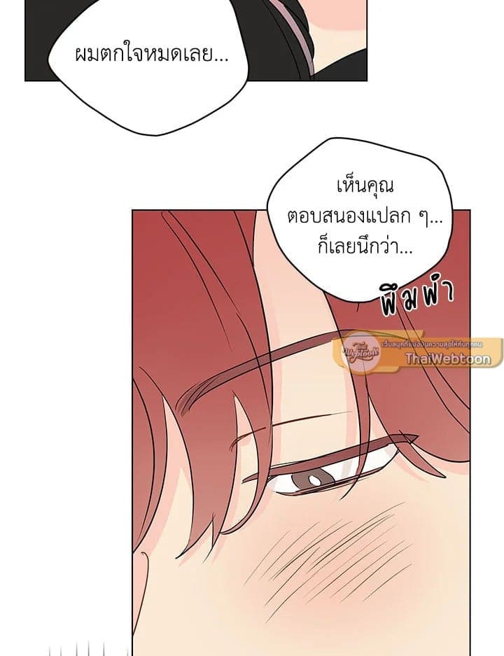 It’s Just a Dream Right ตอนที่ 6564