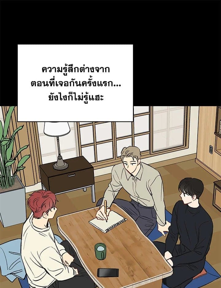 It’s Just a Dream Right ตอนที่ 6566