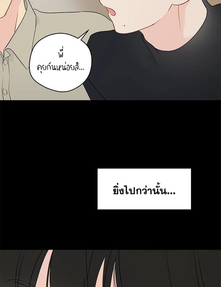 It’s Just a Dream Right ตอนที่ 6568