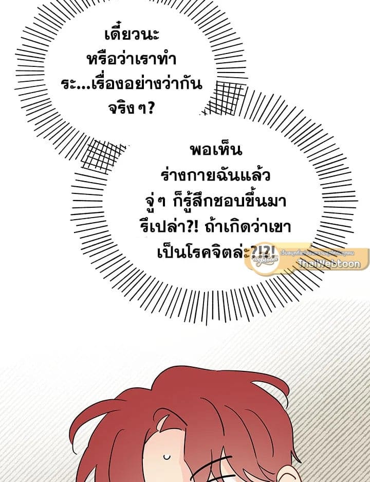 It’s Just a Dream Right ตอนที่ 6571