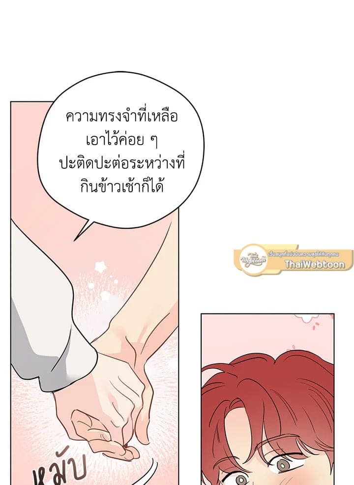 It’s Just a Dream Right ตอนที่ 6574