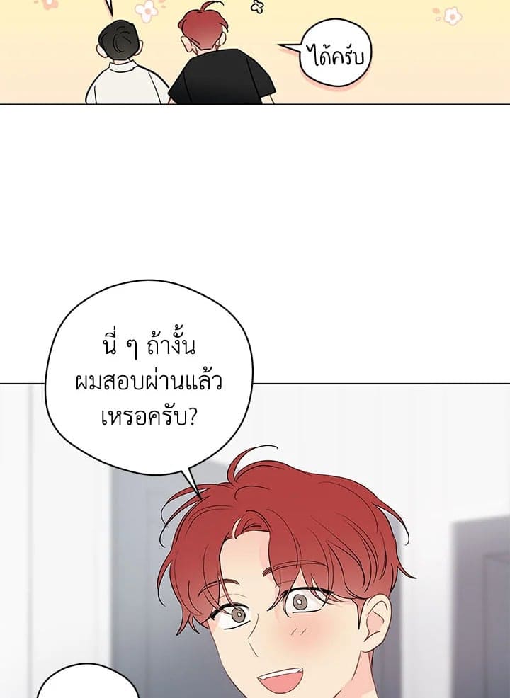 It’s Just a Dream Right ตอนที่ 6576