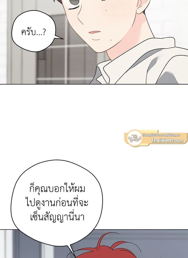 It’s Just a Dream Right ตอนที่ 6578