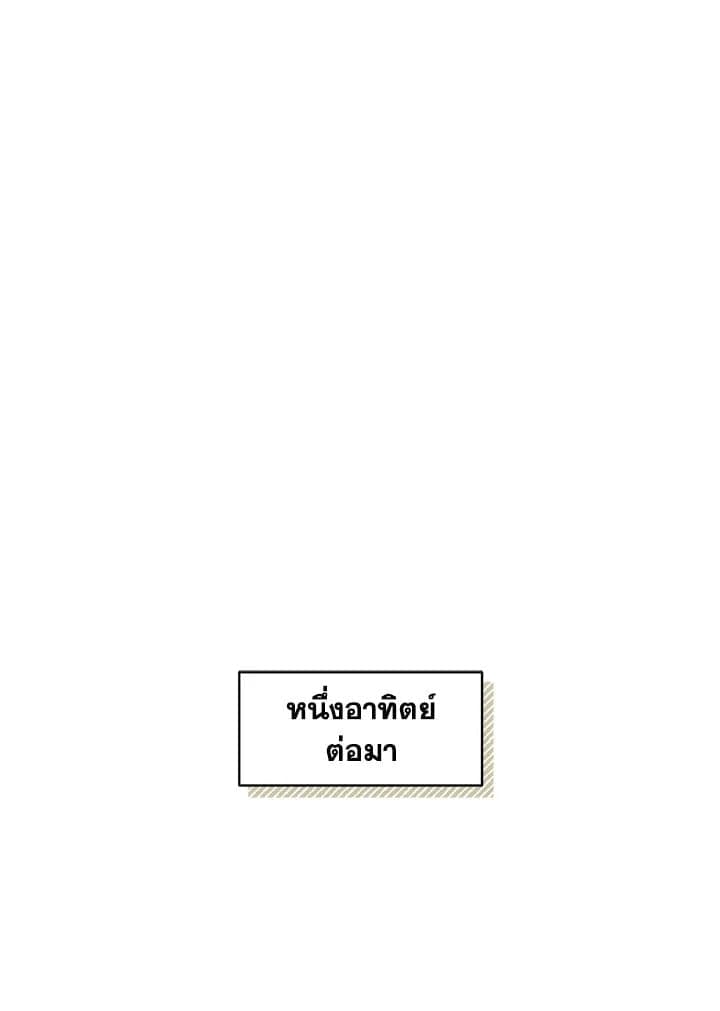 It’s Just a Dream Right ตอนที่ 6601