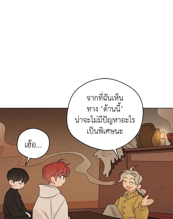 It’s Just a Dream Right ตอนที่ 6608