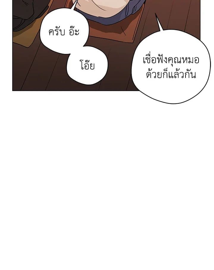 It’s Just a Dream Right ตอนที่ 6615