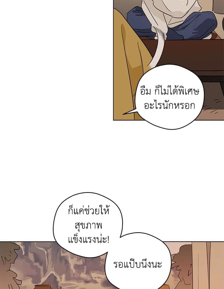 It’s Just a Dream Right ตอนที่ 6617