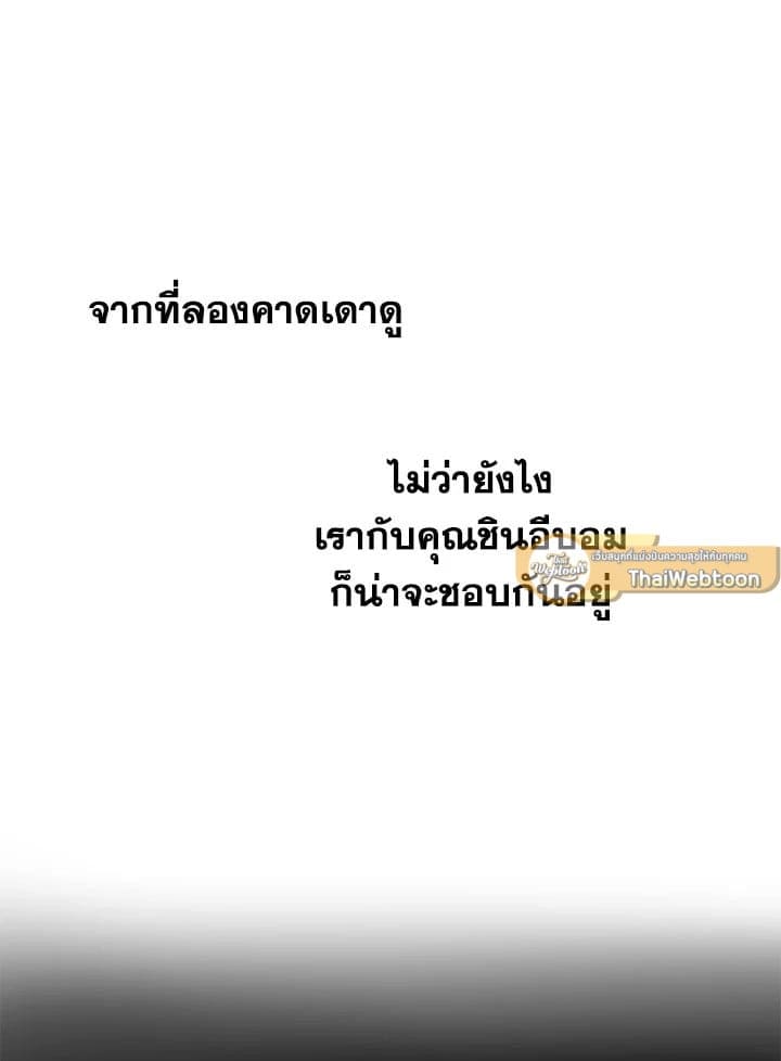 It’s Just a Dream Right ตอนที่ 6625