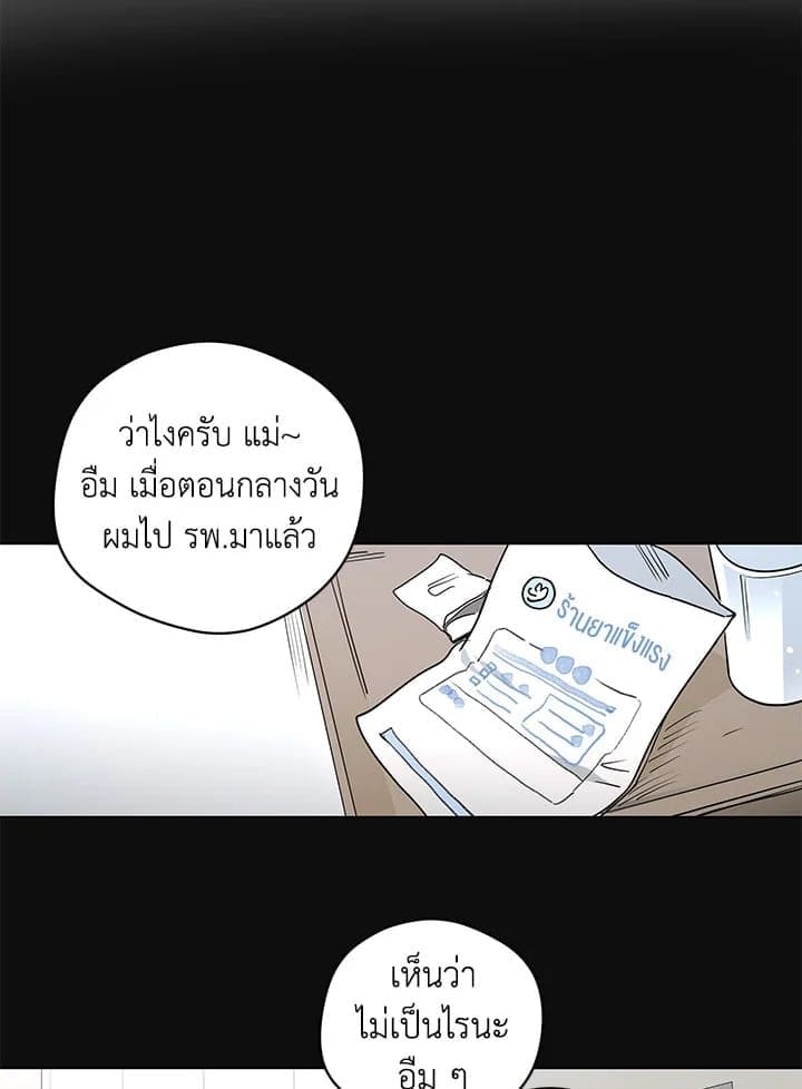 It’s Just a Dream Right ตอนที่ 6626