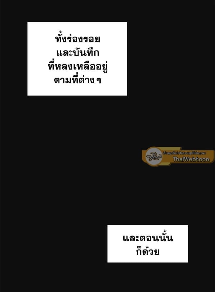 It’s Just a Dream Right ตอนที่ 6632