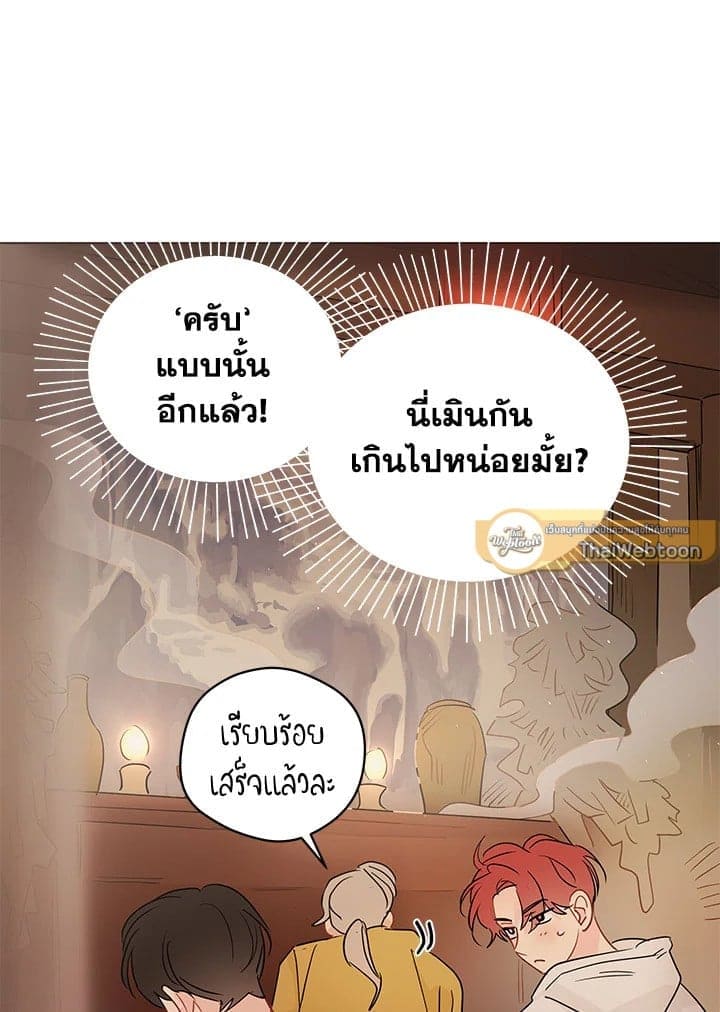 It’s Just a Dream Right ตอนที่ 6647