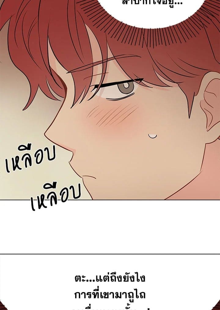 It’s Just a Dream Right ตอนที่ 6649