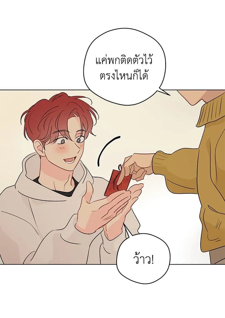 It’s Just a Dream Right ตอนที่ 6654