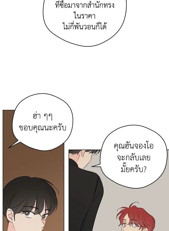 It’s Just a Dream Right ตอนที่ 6656