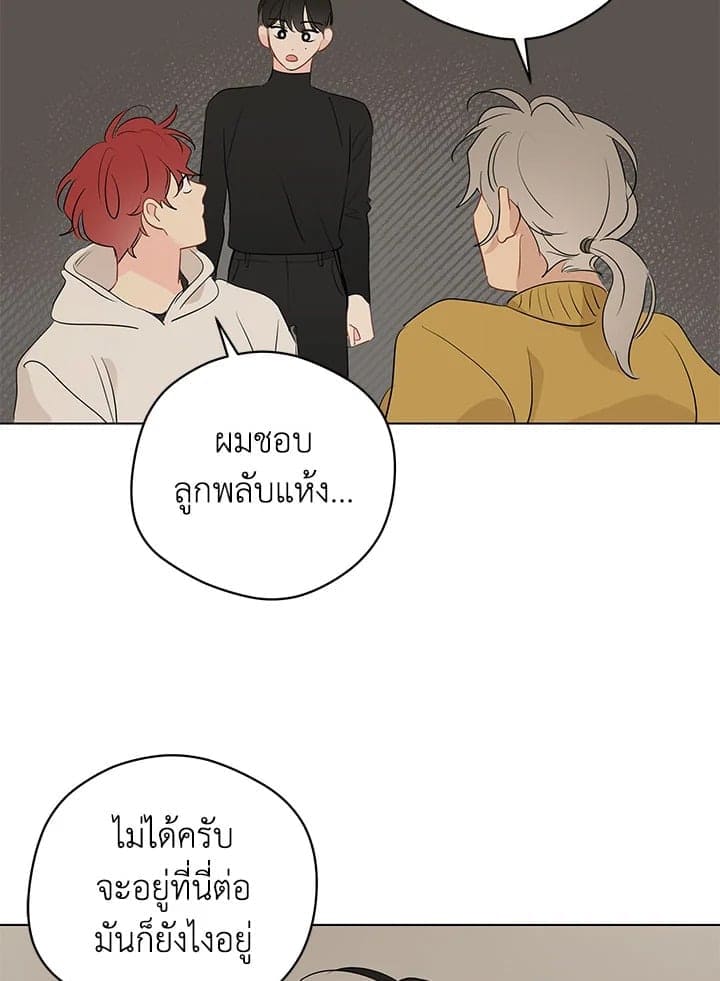 It’s Just a Dream Right ตอนที่ 6658