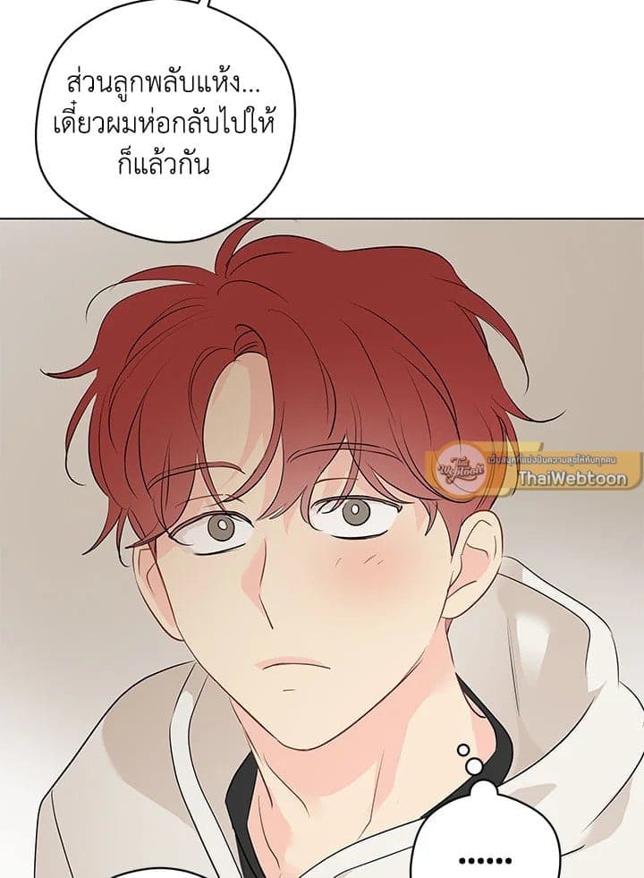 It’s Just a Dream Right ตอนที่ 6660