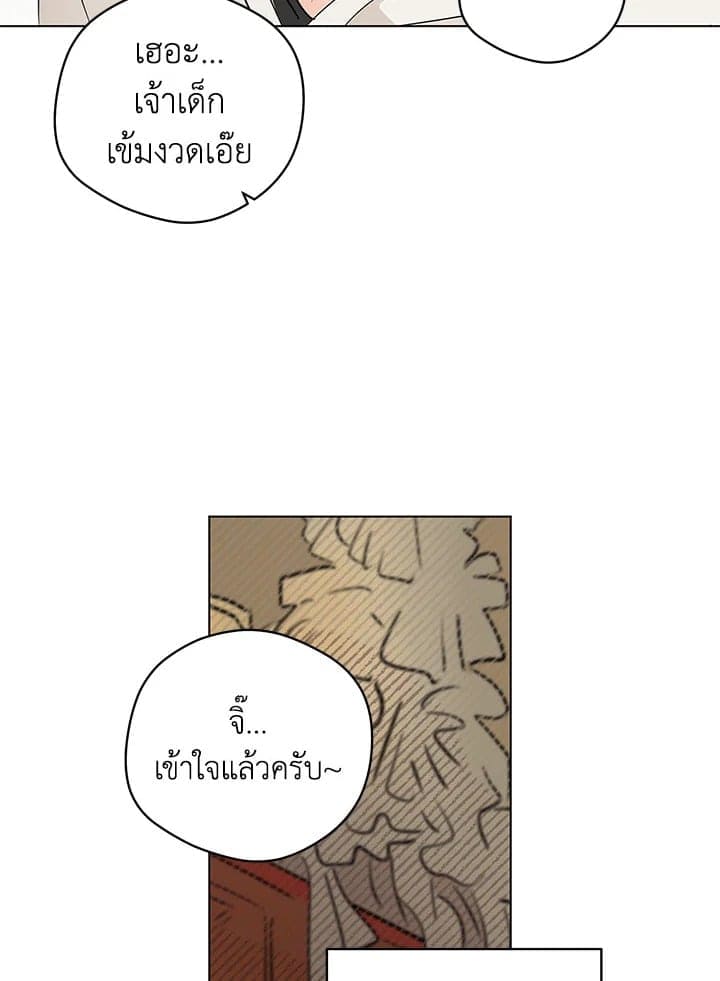 It’s Just a Dream Right ตอนที่ 6661